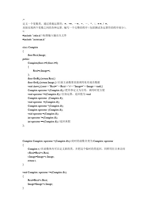 C++上机考试题,上机练习,东南大学C++上机实验