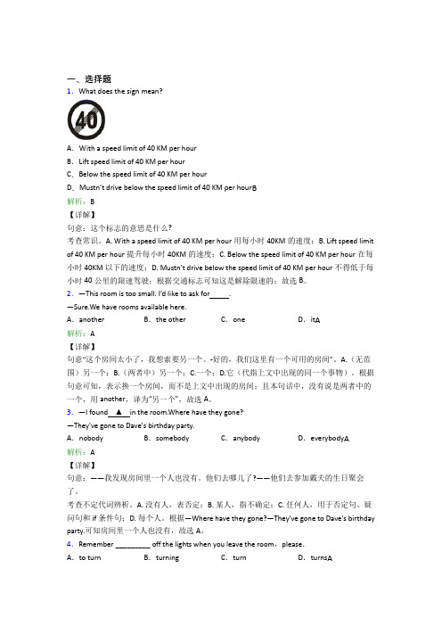 北京北师大实验中学初中英语九年级全册Unit 1经典习题(课后培优)