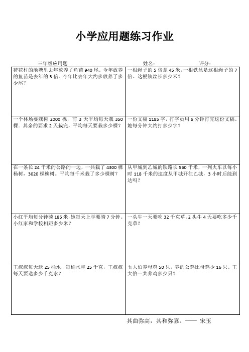 小学三年级数学精作细练II (53)