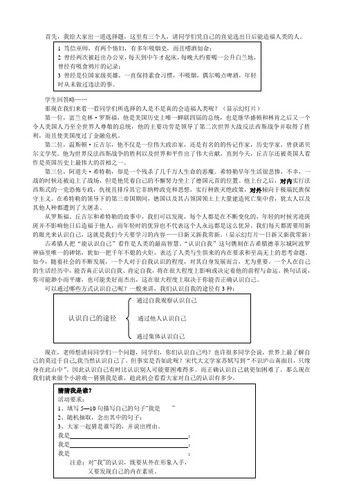 初一政治课件  日新又新我常新