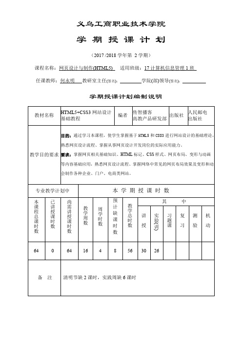 义乌工商职业技术学院