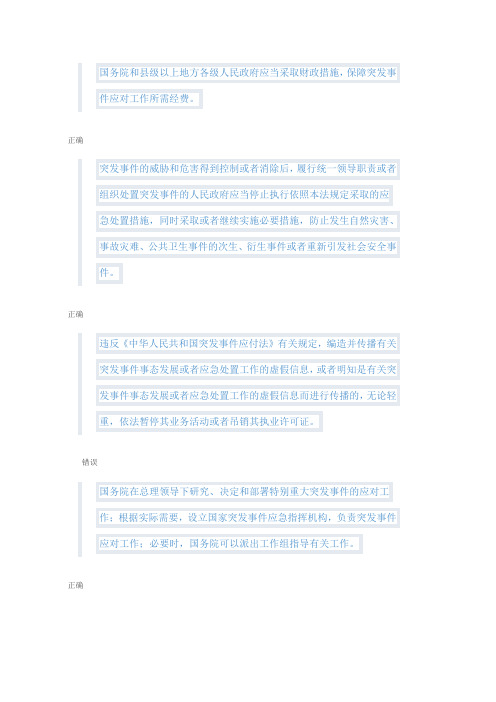 2019年度应急典型案例分析