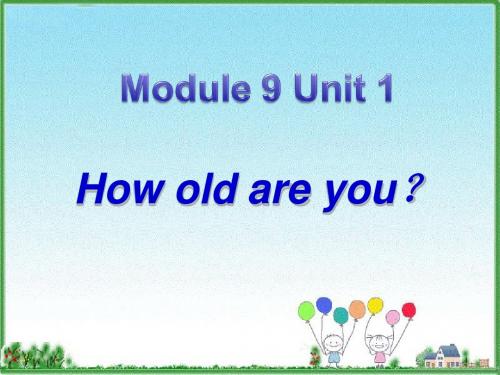 一年级上册英语课件-Module 9 Unit 1 How old are you 1｜外研社(一起)(共19张PPT)