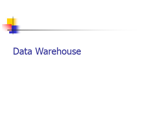 人工智能与数据挖掘教学课件-2.datawarehouse