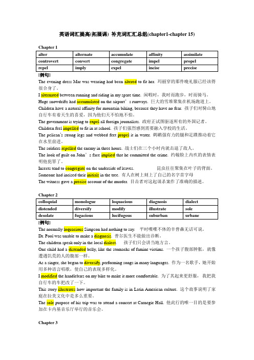 英语词汇提高补充词汇汇总1