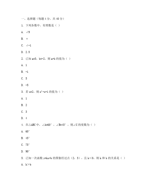 襄州区期末数学试卷八年级