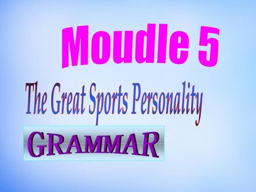高中英语 Module5 grammar课件 外研版必修5