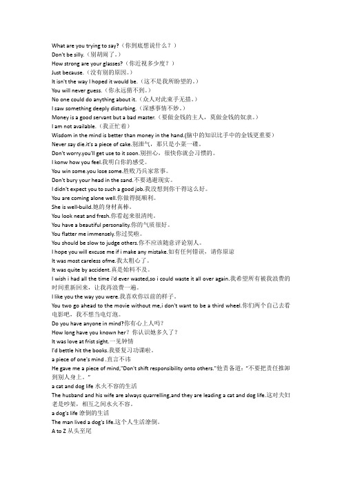 英语口语经典1000句