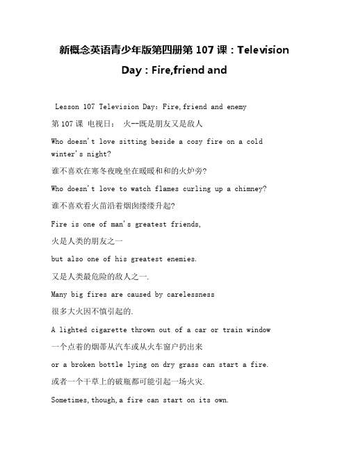 新概念英语青少年版第四册第107课：Television Day：Fire,friend and