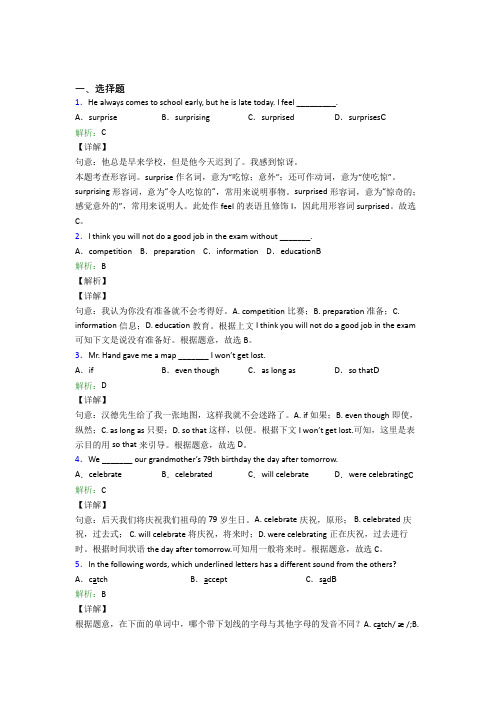 成都市第七中学初中英语八年级上册 Unit 9经典练习题(含答案)