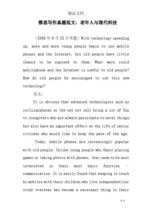 雅思写作真题范文：老年人与现代科技雅思写作真题范文：老年人与现代科技