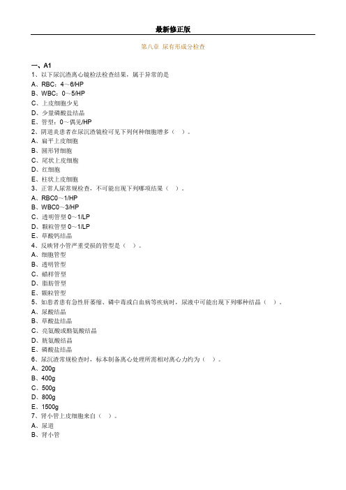 临床医学检验主管技师考试辅导60