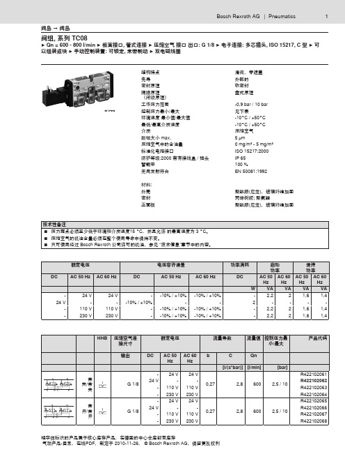 力士乐气缸-力士乐阀内部参数图解