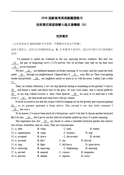 2020届新高考英语新题型练习08 完形填空阅读理解七选五套餐练(8)(含答案)