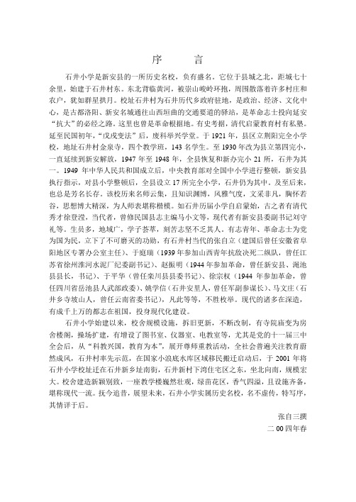 序言