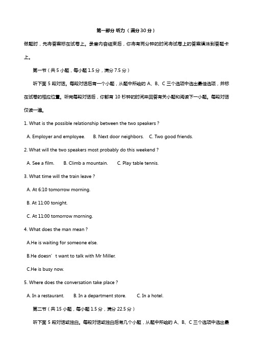 河北省中国第二十冶金建设公司综合学校高中分校2020┄2021届高三上学期期中考试英语试题缺答案