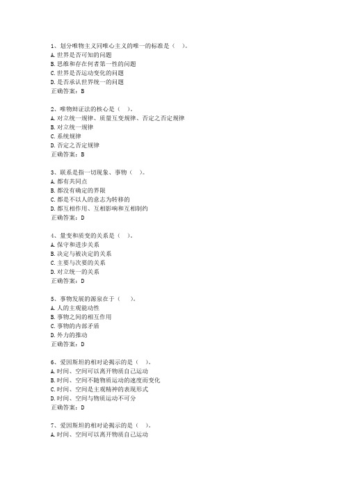 2010陕西省公务员考试复习资料公共基础知识试题及答案