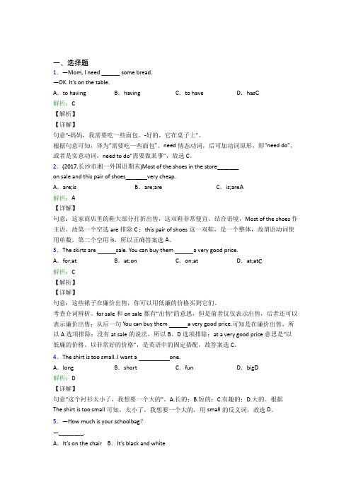 四川成都实验外国语学校初中英语七年级上册Unit 7阶段测试(含解析)