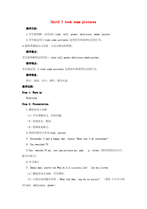 四年级英语下册-Module-8-Unit-2-I-took-some-pictures教案6-外研