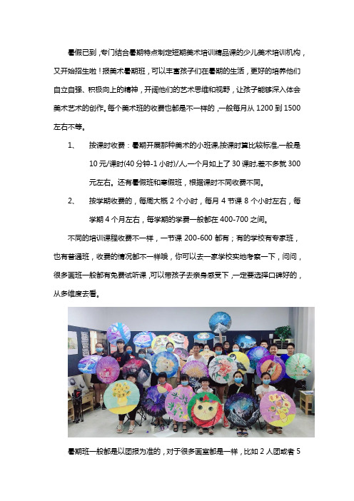 郑州少儿美术暑期班是怎么收费的