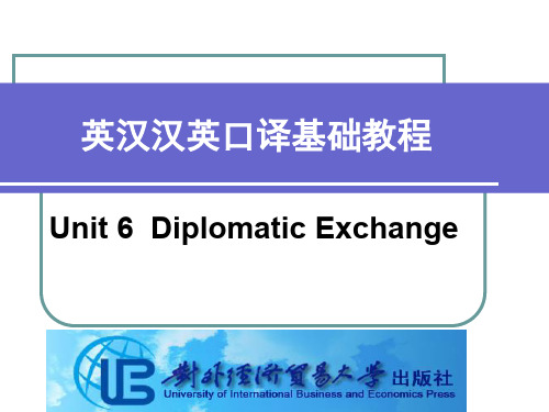 英汉汉英口译基础教程Unit 6 Diplomatic Exchange[精]