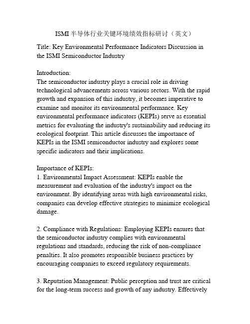 ISMI半导体行业关键环境绩效指标研讨(英文)