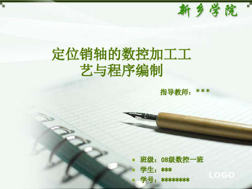 机电工程系毕业论文答辩