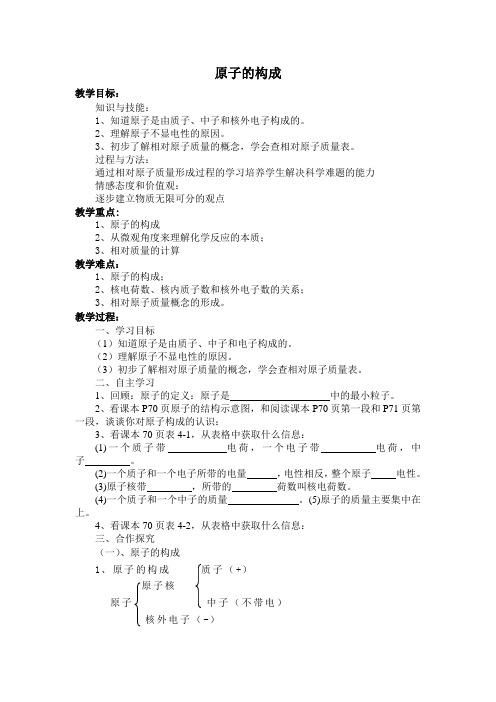 化学高效课堂教学设计