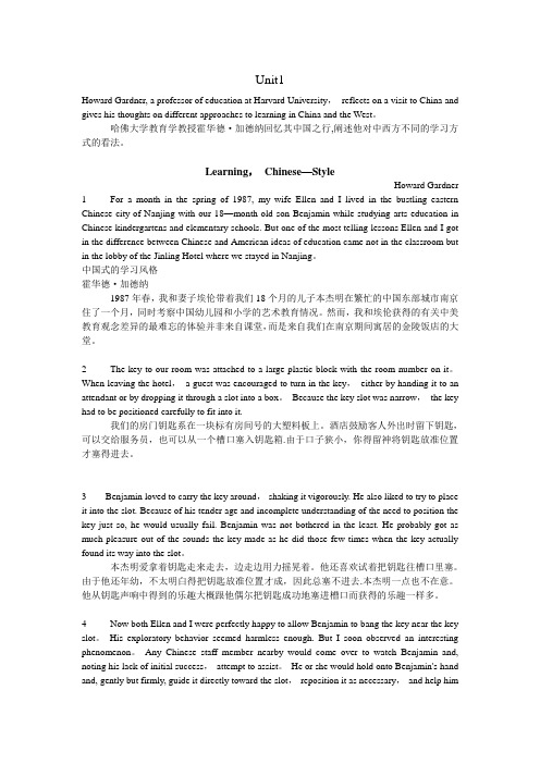 全新版大学英语综合教程2课文原文翻译