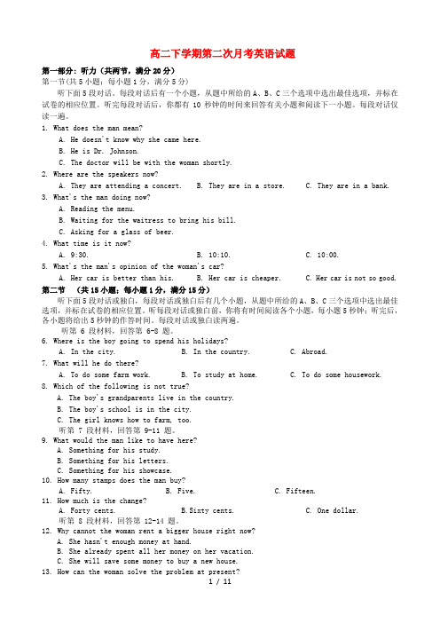 江苏省启东中学高二英语下学期第二次月考试题牛津译林版