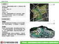 SZ201516019低碳城市建筑解决方案(SLCCA)国际咨询--低碳城市策略竞赛-923