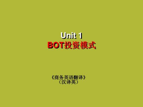 汉译英 Unit 1