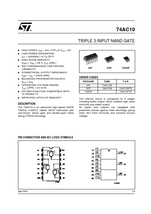 74AC10_01中文资料