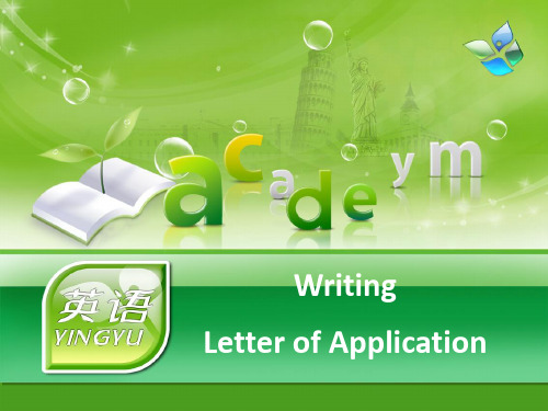 WritingLetterofApplicationWritingaletterofApplication求职信是发