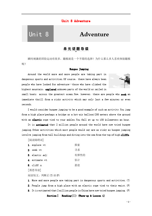 2020_2021学年高中英语Unit8Lesson1教案北师大版必修3