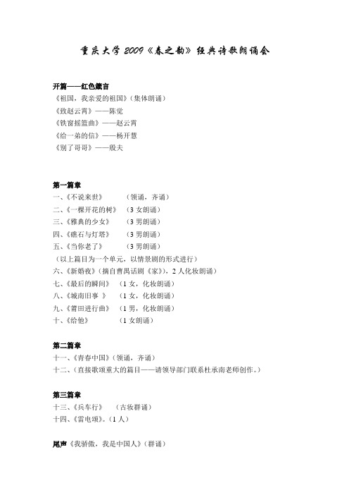 2009经典诗歌复稿