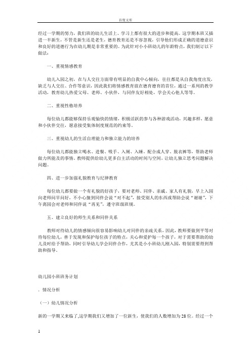 经过一学期的努力