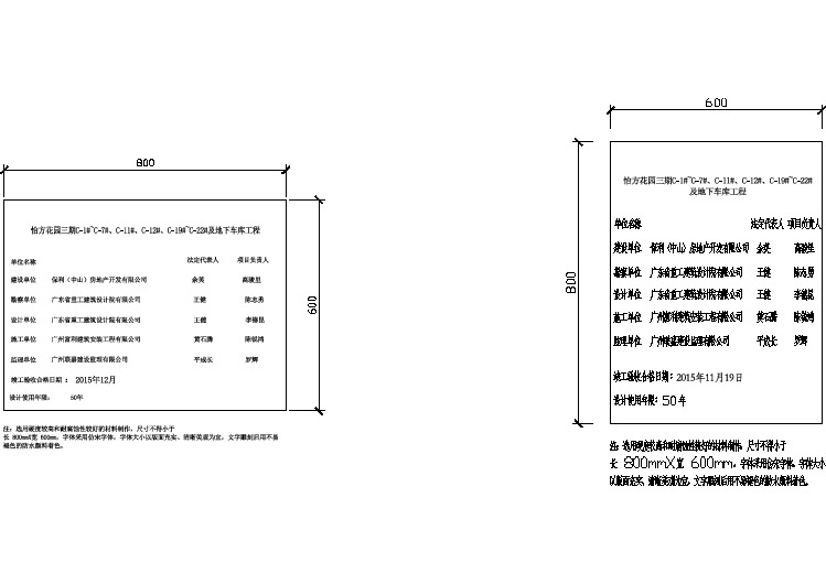 一标竣工标识牌.dwg