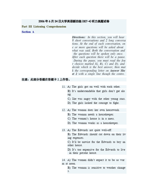 2006年6月24日大学英语四级听力试题 答案 原文范文