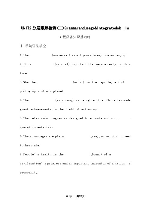 译林版高中英语选择性必修第三册课后习题 UNIT 2 分层跟踪检测(二)