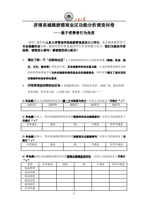 济南RBD功能分析 - 山大学生