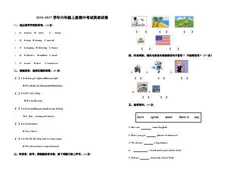 2016——2017学年外研版六年级英语上册期中试题(含答案)