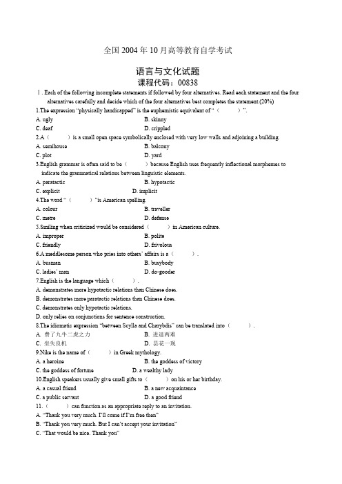 全国2004年10月高等教育自学考试 语言与文化考试试题 课程代码00838