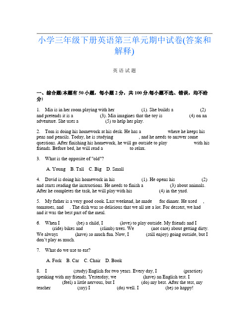 小学三年级下册第16次英语第三单元期中试卷(答案和解释)