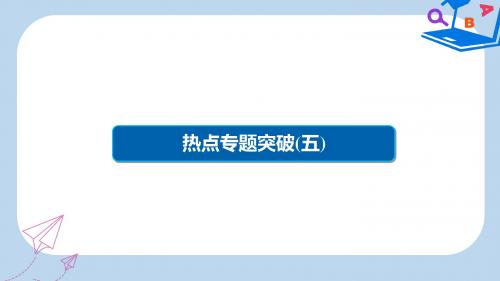 高考化学一轮复习热点专题突破5溶液中离子浓度大小的比较课件新人教版