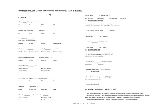 冀教新版七年级上册《Lesson_30_Grandmas_Birthday_Party》