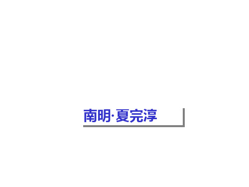 别云间精品PPT课件
