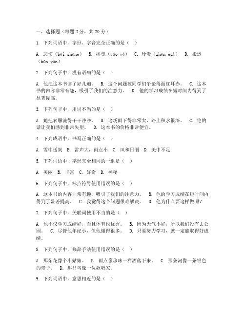 宜兴五年级期中考试卷语文