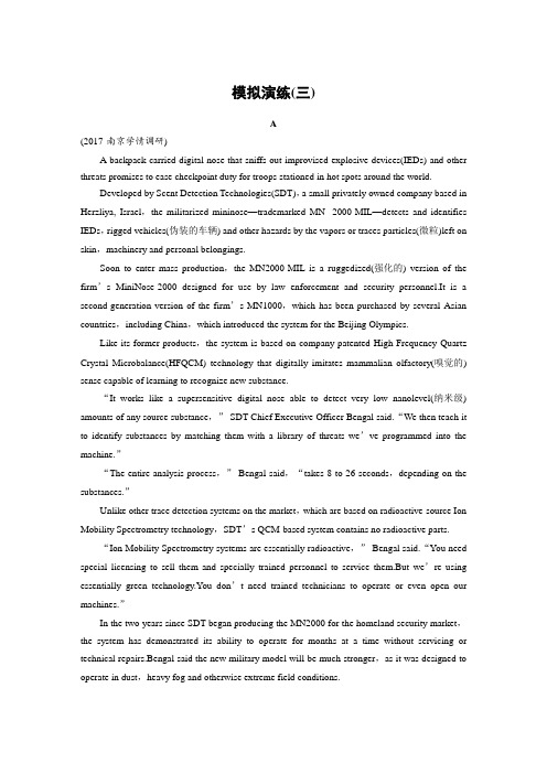 2018年高考英语专题四 任务型阅读 第三步 模拟演练(三) 含答案