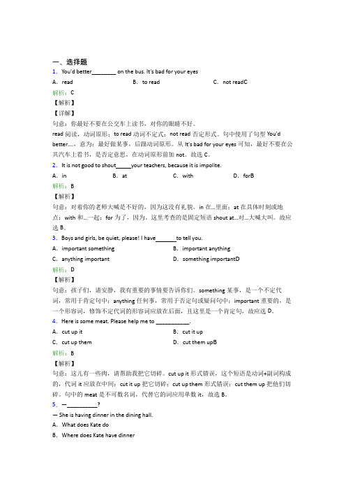 无锡外国语学校初中英语七年级下册期末复习题(含解析)